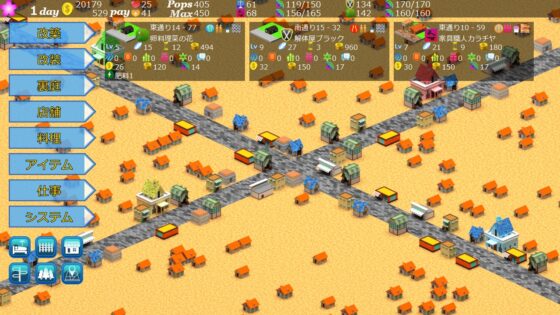 王国裏街道の宿場街 [たまはね] | DLsite 同人 - R18