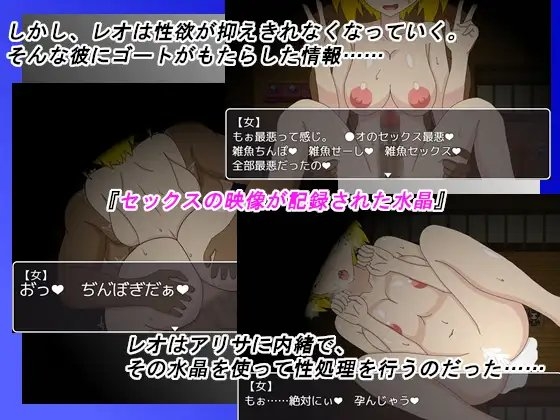 NTR冒険者 アリサ [雨宿り蛙] | DLsite 同人 - R18