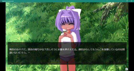 茂みを覗かないで [ぺんぎんのお社] | DLsite 同人 - R18