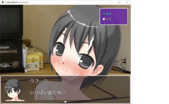上の階の部屋がチャイエスでした [BinBinGame] | DLsite 同人 - R18
