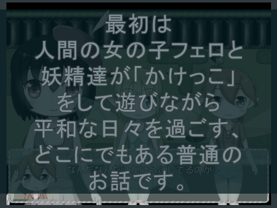 赤い妖精 [メロウ紙芝居] | DLsite 同人 - R18