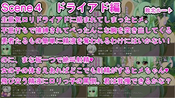 絶対勝利の剣 [らいらい] | DLsite 同人 - R18