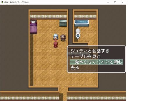 勇者は性欲を抑えることができない [BinBinGame] | DLsite 同人 - R18