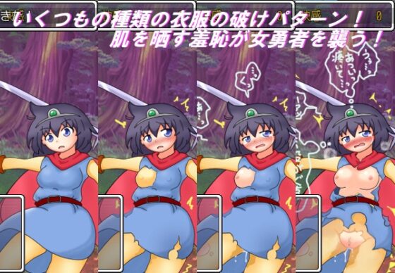 女勇者イルルと淫魔法の森 序章 [ぬるぬる古井戸] | DLsite 同人 - R18