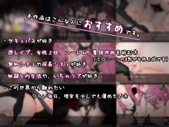 もしもサキュバスの奴隷をかってみたら・・・ [まんじゅうX] | DLsite 同人 - R18