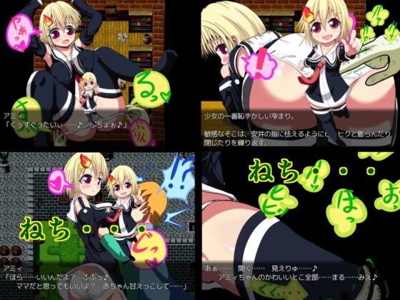 アミィの催眠間違い探し [紅茶辣韭] | DLsite 同人 - R18