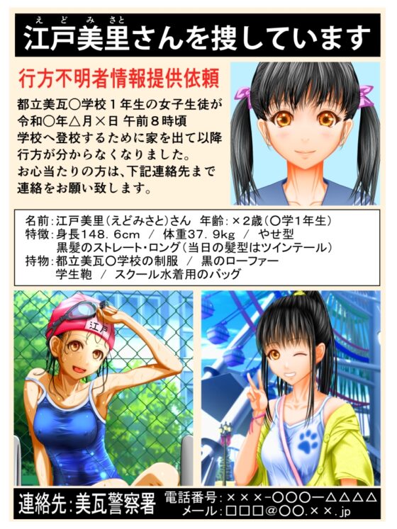 性奴隷「ミサト」 ～女子〇学生監禁レイプ～ [GIRL SCORE] | DLsite 同人 - R18