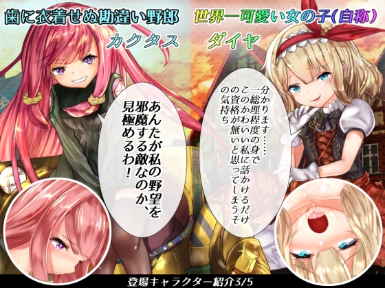 とんでも議会録! [オリーブ] | DLsite 同人 - R18