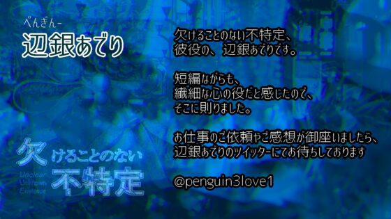 欠けることのない不特定 [KaminGames] | DLsite 同人 - R18