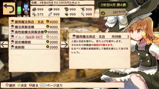 魔理沙の不思議な魔法具店 [まさかみ自然保護区] | DLsite 同人 - R18