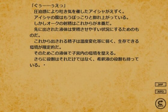 アイシャと三種の異種姦 [やまだったろう] | DLsite 同人 - R18