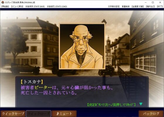 『ラスグレイブ探偵譚 原典(ORIGINAL)版』 [TEAM Redherring] | DLsite 同人 - R18