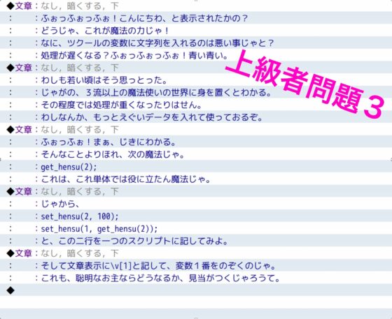 RPGツクールMV中級〜上級問題&解答集 [yatsureCreate] | DLsite 同人 - R18