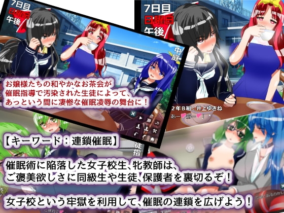 聖マタニティ学園・催眠洗脳プロジェクト [種付け一年後] | DLsite 同人 - R18