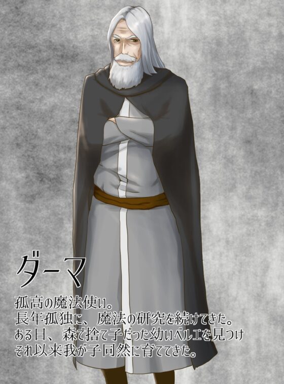 FUGURI FANTASY ~ベルエの受難~ [ふぐり企画] | DLsite 同人 - R18