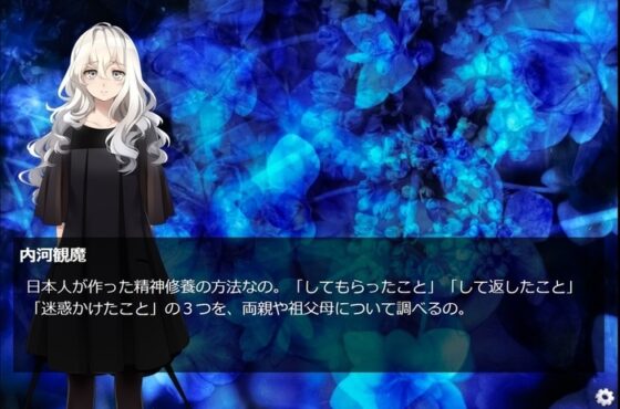 内河観魔の愛執 [RALYSPECIAL] | DLsite 同人 - R18