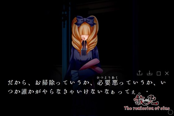 赦免 The remission of sins [日本語版] [KaminGames] | DLsite 同人 - R18