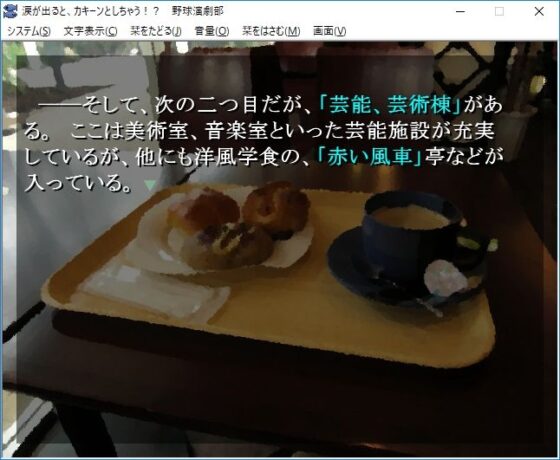 涙が出るとカキーン!!としちゃう野球演劇部 [Team_PFB] | DLsite 同人 - R18