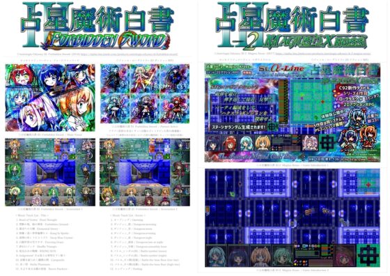 占星魔術白書 I-II-III [St.α-Line] | DLsite 同人 - R18