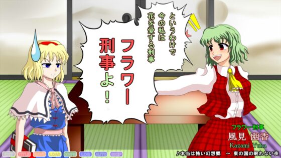 霧雨探偵事務所 ～ 名探偵はじめました [ミストレイク遊撃隊] | DLsite 同人 - R18