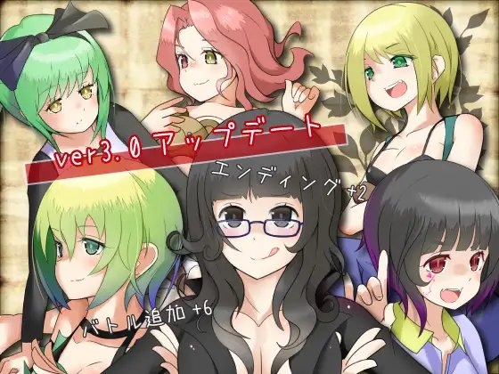 いたずら淫魔と願いの塔 [さーくるてくあ] | DLsite 同人 - R18