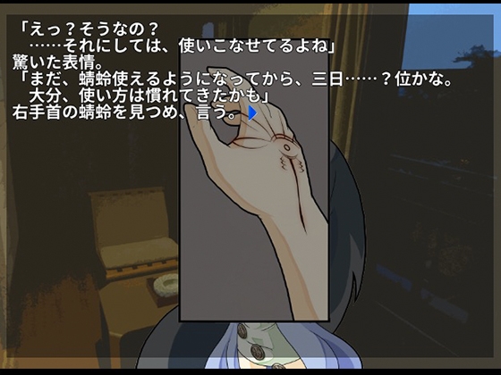 蟲ノ目・祀 [ヨツツジエコー] | DLsite 同人 - R18