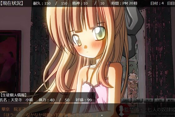 監禁王子と七人の奴隷姫 [甘黒堂] | DLsite 同人 - R18