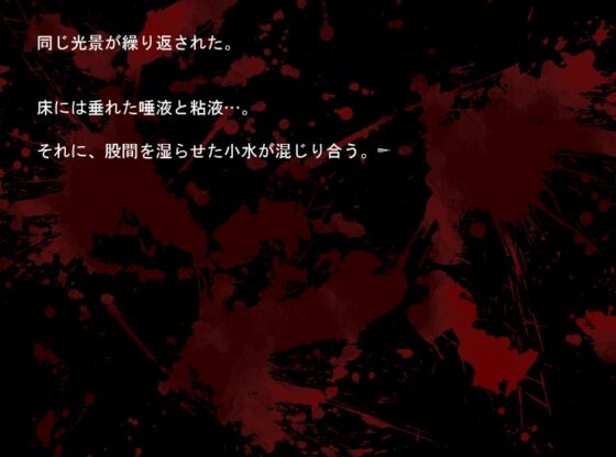 Dear My Abyss [ベリアル] | DLsite 同人 - R18