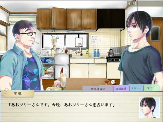 北九州人狼怪記録 -人- [ムサシノ大世界] | DLsite 同人 - R18