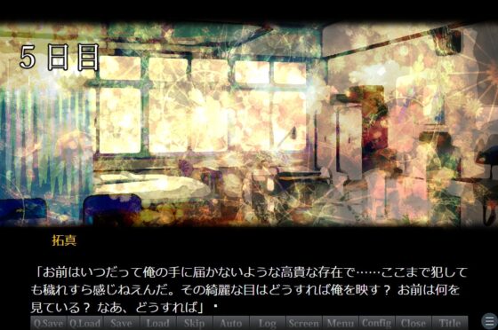 狂愛の保健室 [永久恋愛りんごTea] | DLsite がるまに