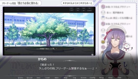 嘘つきストリーマー [Re:primevère] | DLsite がるまに