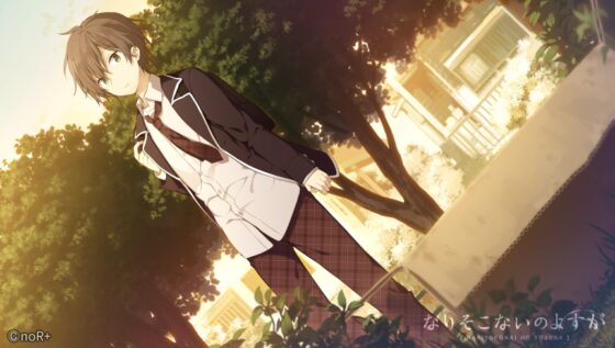 なりそこないのよすが [noR+] | DLsite がるまに