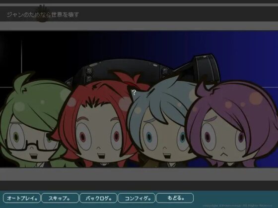 ジャンのためなら世界を壊す [Tennenouji] | DLsite がるまに