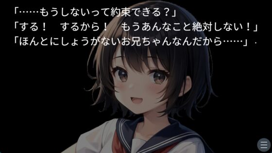 お兄ちゃんとの特別な夏2 [ぶたさんソフト] | DLsite 同人 - R18