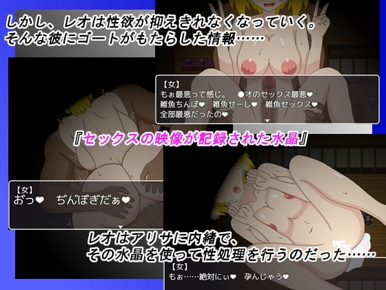 NTR冒険者 アリサ【スマホプレイ版】 [雨宿り蛙] | DLsite