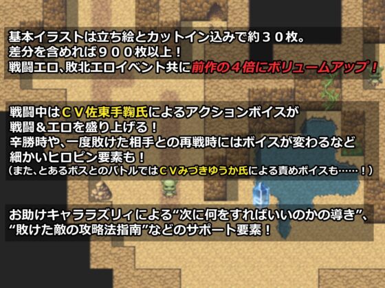 ふたなり戦乙女サリーズの淫魔征伐録【スマホプレイ版】 [真田の領域] | DLsite