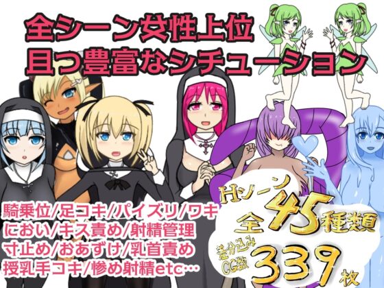 レベルドレイン教会【スマホプレイ版】 [わからせ屋] | DLsite