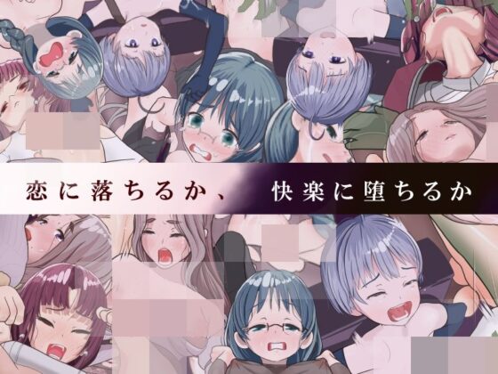 僕が弱いせいですか？(ろくろ) - FANZA同人