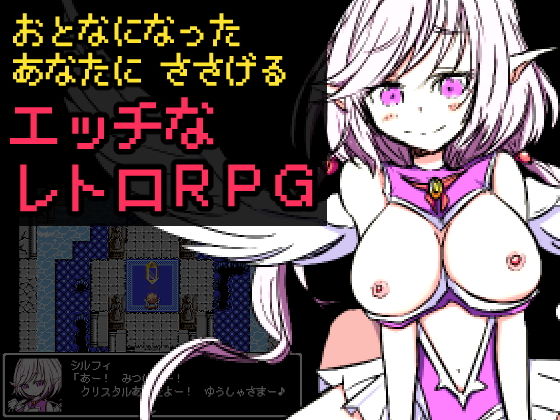 レトロRPG＋αプレミアムボックス(四畳半ファクトリー) - FANZA同人
