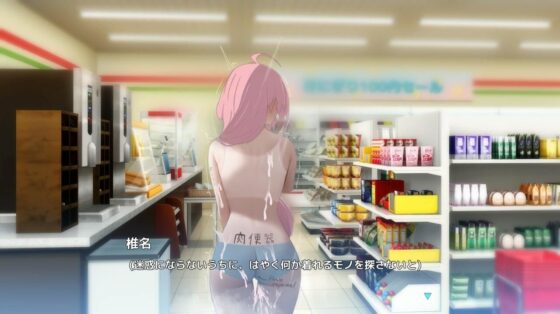 全裸徘徊女子大生 はずかしーなちゃん （18）(かわいそうなのは抜ける) - FANZA同人