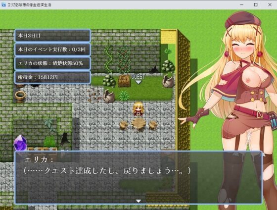 エリカお嬢様の借金返済生活(砂時計と鉛筆) - FANZA同人