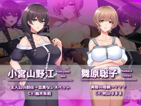 モテモテだったはずの俺がレズの母親にヒロイン全員寝取られてマゾ堕ちした話(One Strike) - FANZA同人