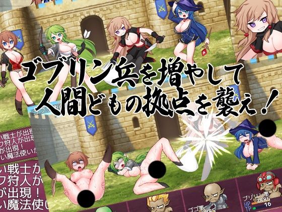 ゴブリンの逆襲 出会った瞬間即ぶち込み(ケチャップ味のマヨネーズ) - FANZA同人