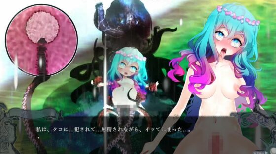 アマドメイヤとくらやみ人魚(異類累々) - FANZA同人