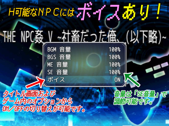 THE NPC姦 V 〜社畜だった俺、（以下略）〜(二次元御殿) - FANZA同人