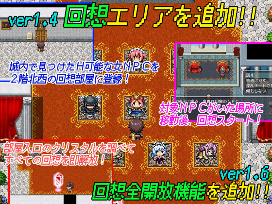 THE NPC姦 〜ニートだった俺と（以下略）〜(二次元御殿) - FANZA同人