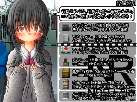 地下鉄災害RPG 閉鎖駅-CLOSING STATION-(甘黒堂) - FANZA同人