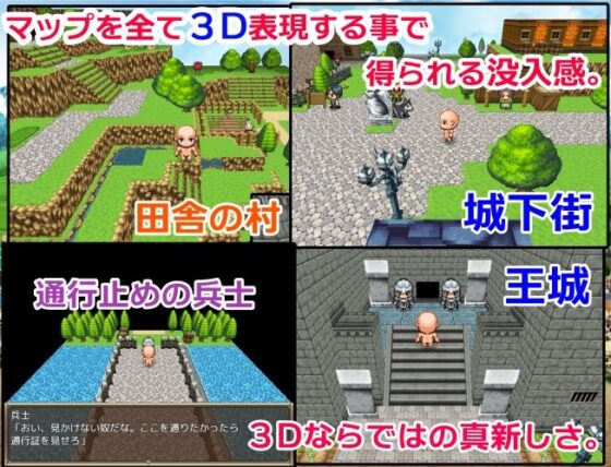 NPC姦-3D- 〜3Dマップを探索して、NPCを犯しまくろう！〜(いっちゃお♪紫芋れんnew) - FANZA同人