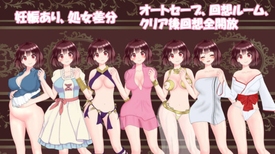 村娘のNTR冒険(毛ガニ研究室) - FANZA同人