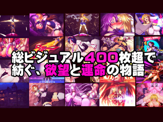 魔女騎士アンナー黒き蛇と黄金の鷹ー【第1章＋第2章】(CircleΣ) - FANZA同人